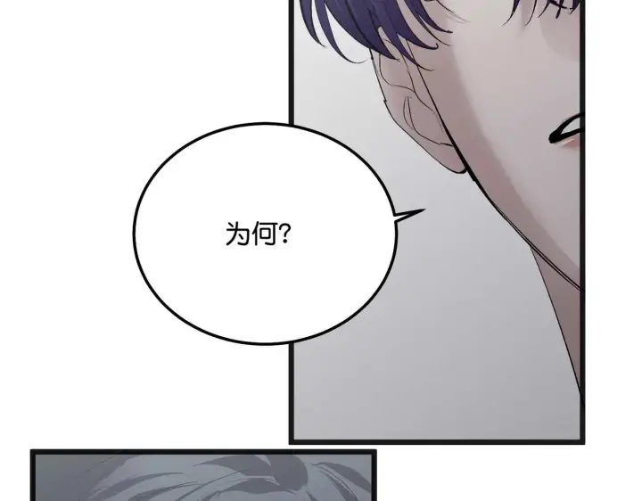 漫画《C位成神3》99 红第140张图