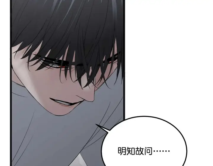 漫画《C位成神3》99 红第142张图