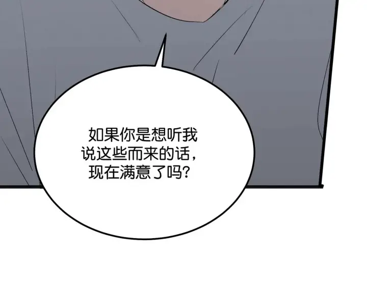 漫画《C位成神3》99 红第155张图
