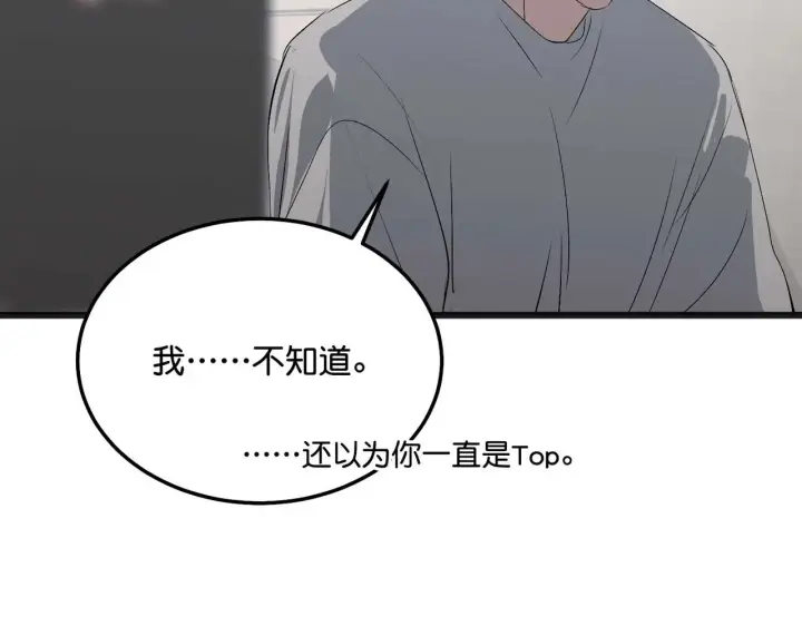 漫画《C位成神3》99 红第184张图