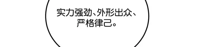 漫画《C位成神3》99 红第189张图