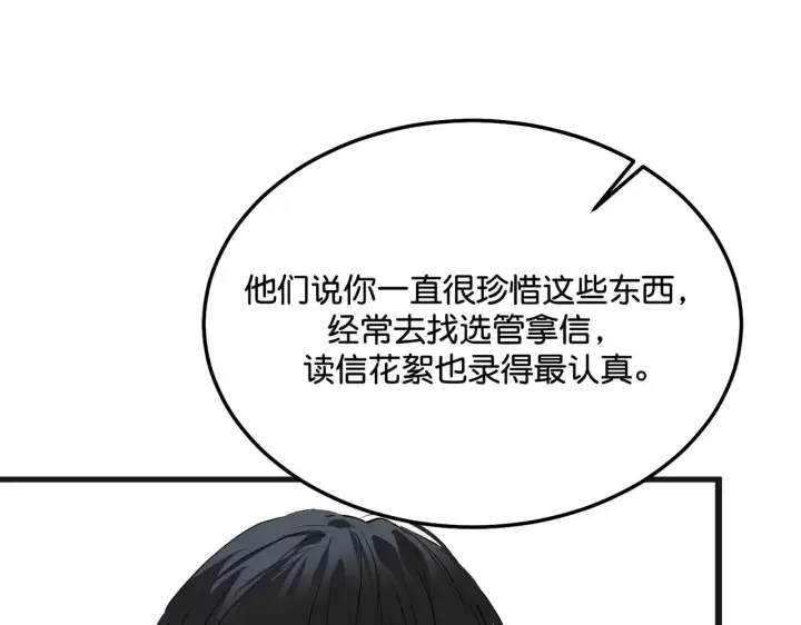 漫画《C位成神3》99 红第211张图