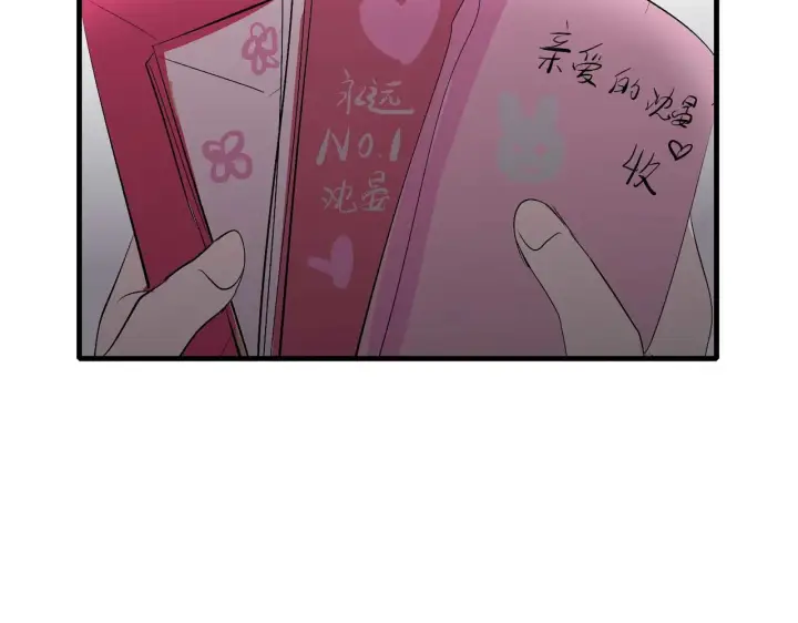 漫画《C位成神3》99 红第217张图