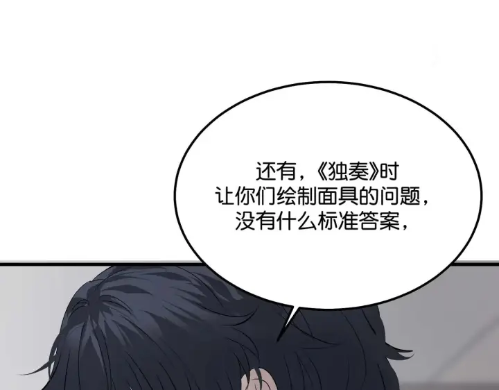 漫画《C位成神3》99 红第219张图