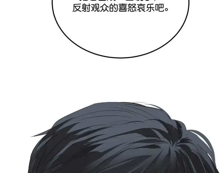漫画《C位成神3》99 红第225张图