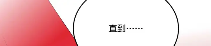 漫画《C位成神3》99 红第233张图