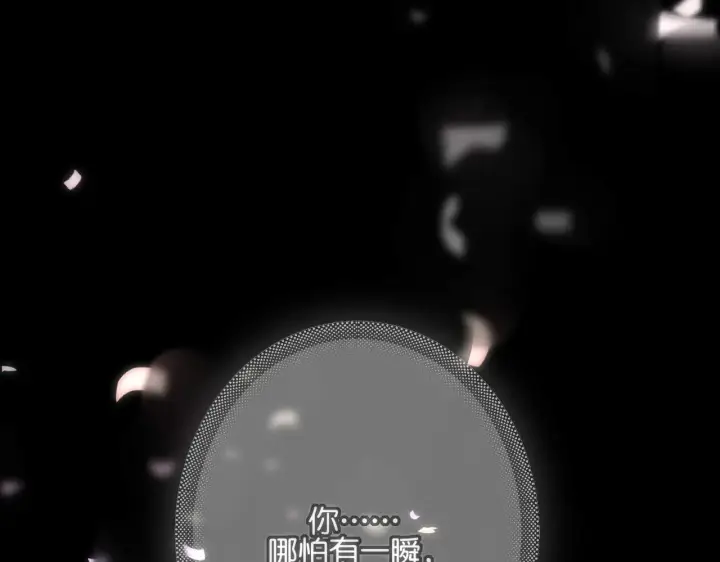 漫画《C位成神3》99 红第282张图