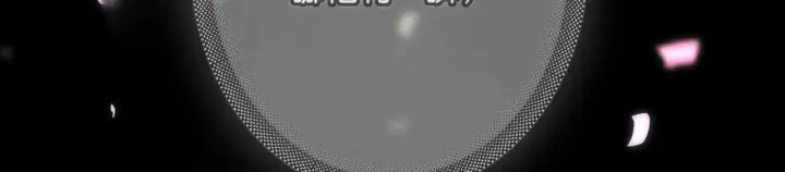 漫画《C位成神3》99 红第283张图
