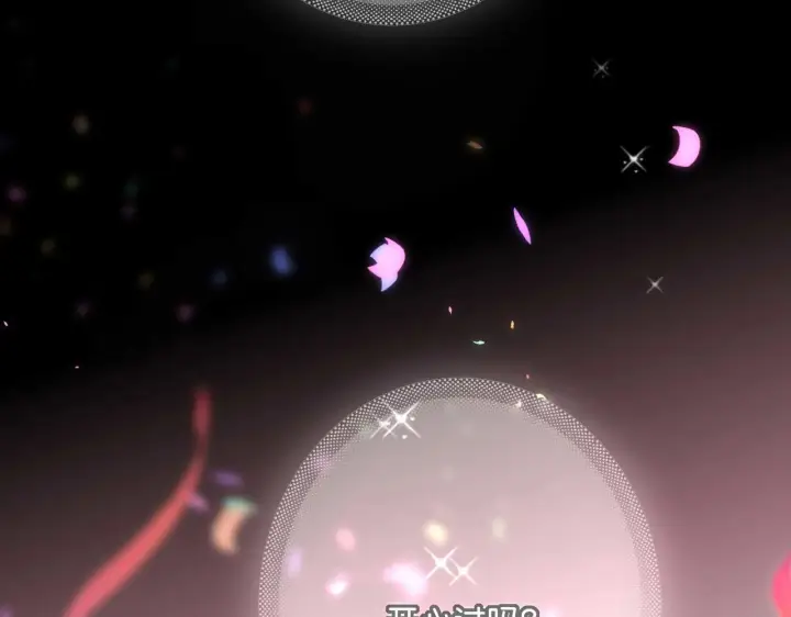 漫画《C位成神3》99 红第284张图
