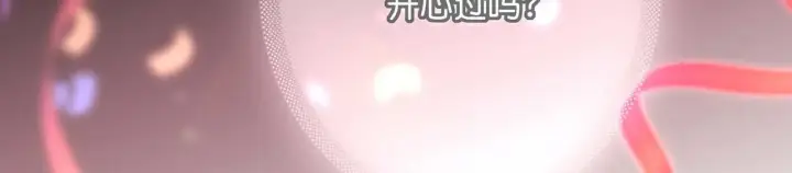 漫画《C位成神3》99 红第285张图
