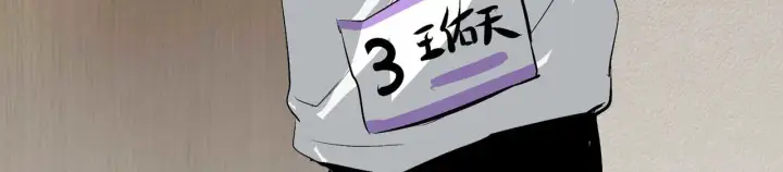 漫画《C位成神3》99 红第43张图