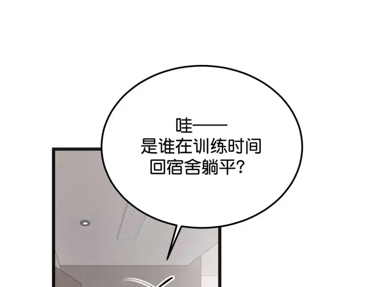 漫画《C位成神3》99 红第47张图