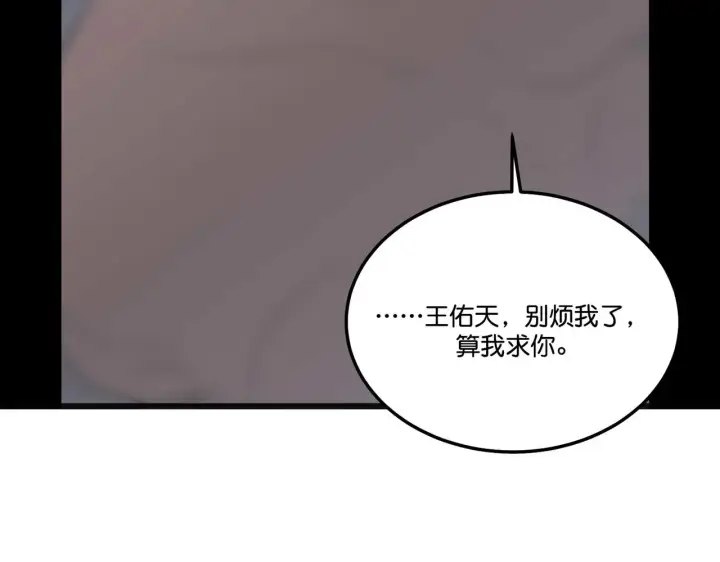 漫画《C位成神3》99 红第59张图