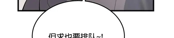 漫画《C位成神3》99 红第64张图