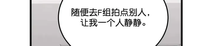 漫画《C位成神3》99 红第68张图