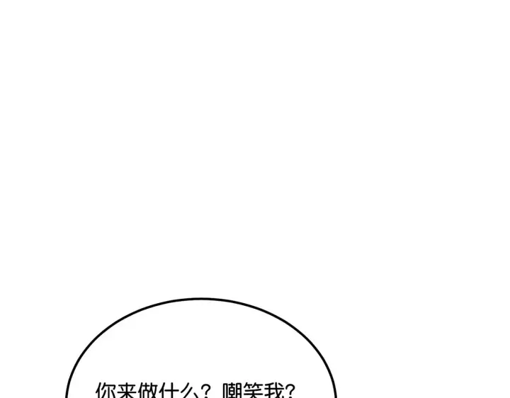 漫画《C位成神3》99 红第90张图
