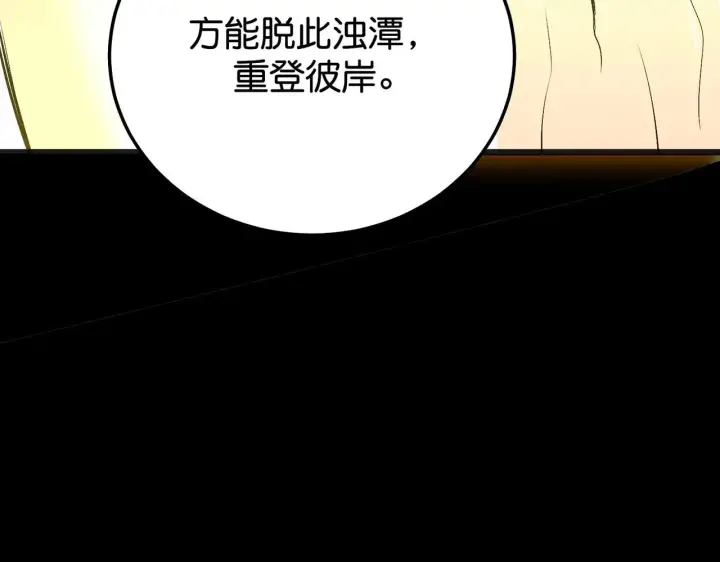 漫画《C位成神3》100 决战的前奏第101张图