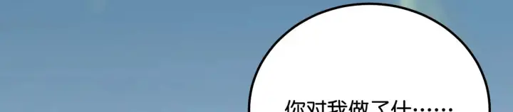 漫画《C位成神3》100 决战的前奏第127张图