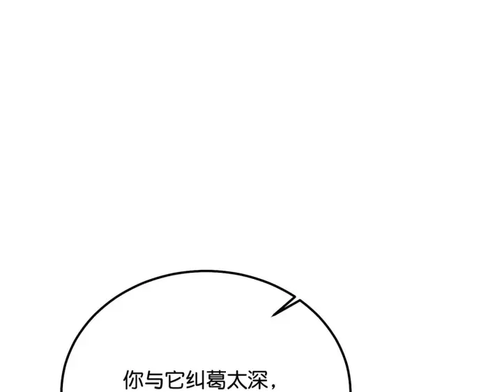 漫画《C位成神3》100 决战的前奏第134张图