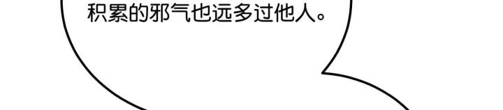 漫画《C位成神3》100 决战的前奏第135张图