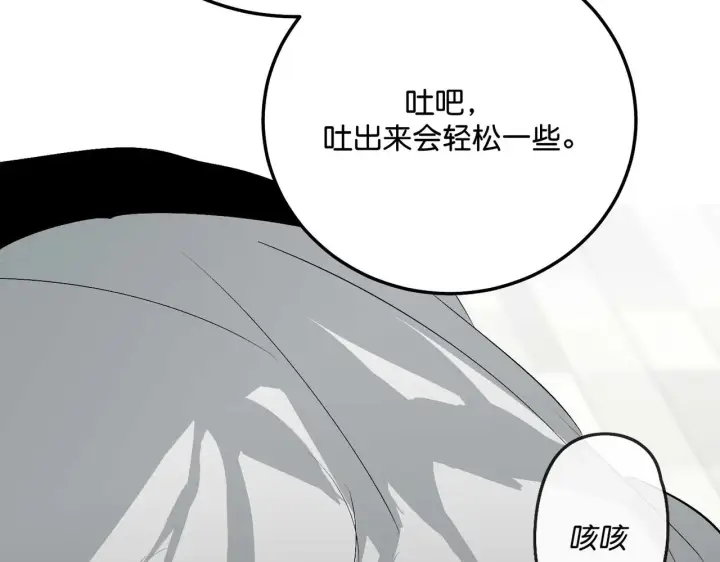 漫画《C位成神3》100 决战的前奏第136张图