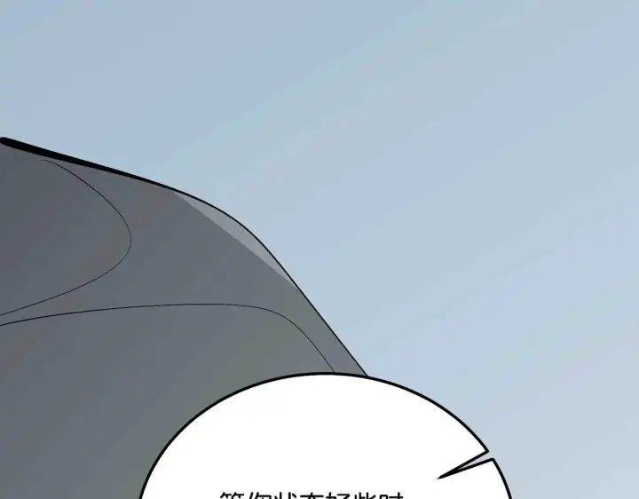 漫画《C位成神3》100 决战的前奏第142张图