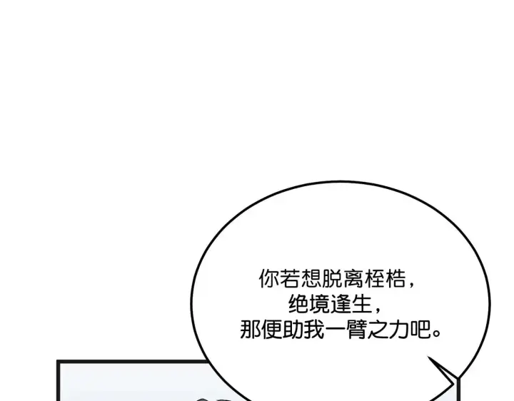 漫画《C位成神3》100 决战的前奏第156张图
