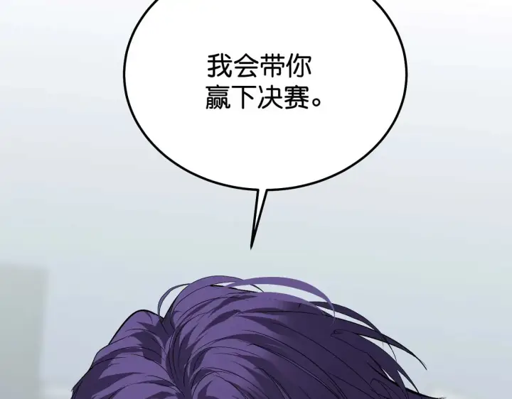 漫画《C位成神3》100 决战的前奏第162张图