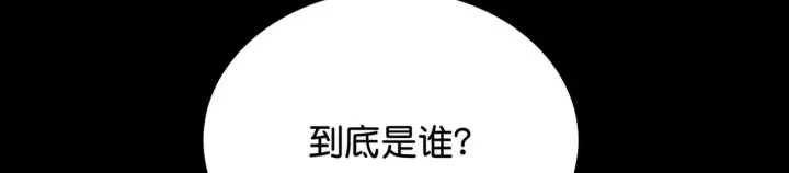 漫画《C位成神3》100 决战的前奏第173张图