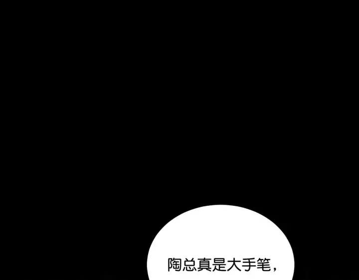 漫画《C位成神3》100 决战的前奏第181张图