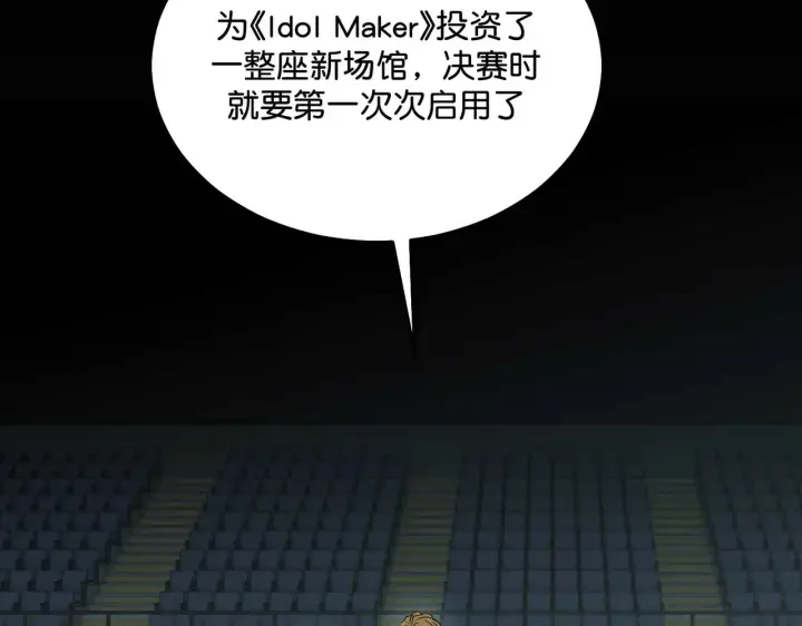 漫画《C位成神3》100 决战的前奏第183张图