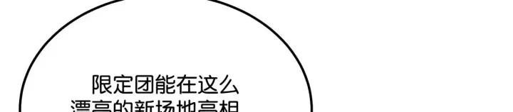 漫画《C位成神3》100 决战的前奏第188张图