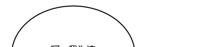 漫画《C位成神3》100 决战的前奏第192张图