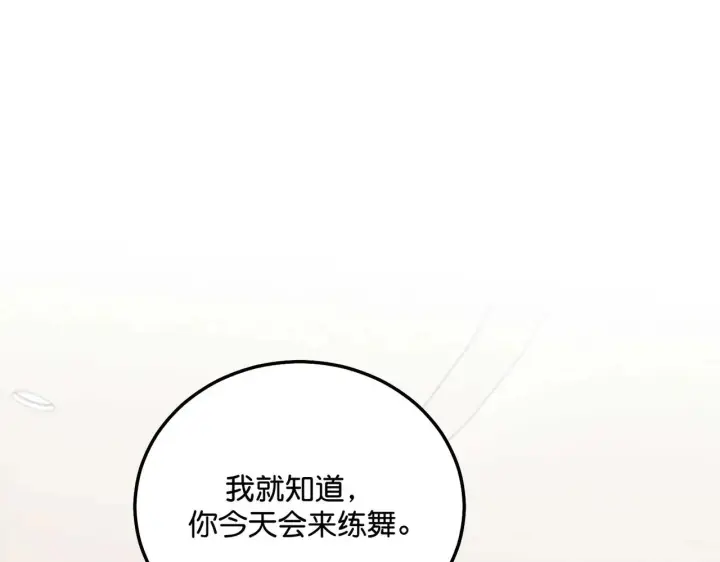 漫画《C位成神3》100 决战的前奏第20张图