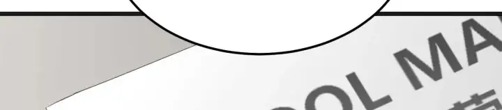 漫画《C位成神3》100 决战的前奏第205张图