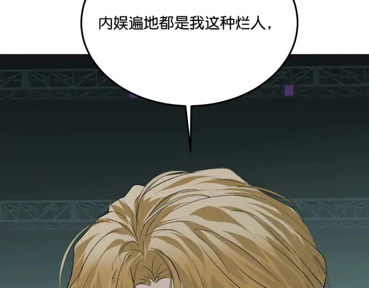 漫画《C位成神3》100 决战的前奏第212张图