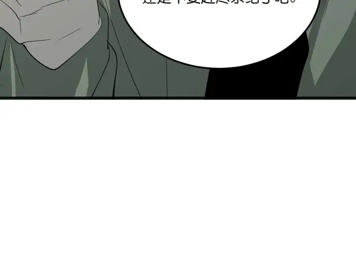 漫画《C位成神3》100 决战的前奏第216张图