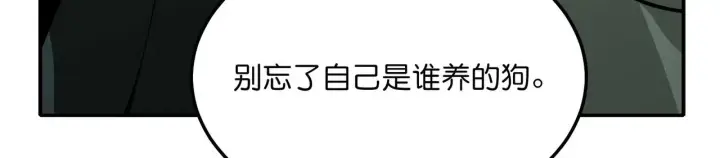 漫画《C位成神3》100 决战的前奏第221张图