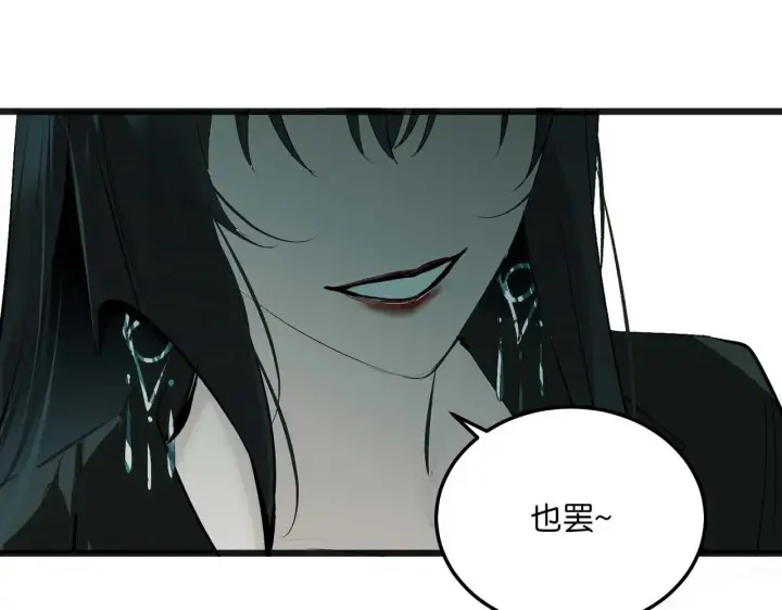 漫画《C位成神3》100 决战的前奏第225张图