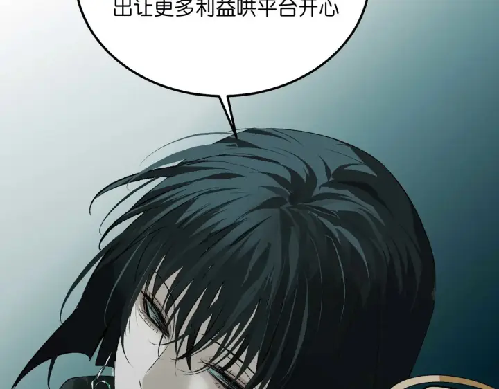漫画《C位成神3》100 决战的前奏第229张图