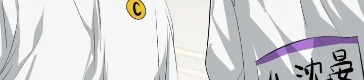 漫画《C位成神3》100 决战的前奏第23张图