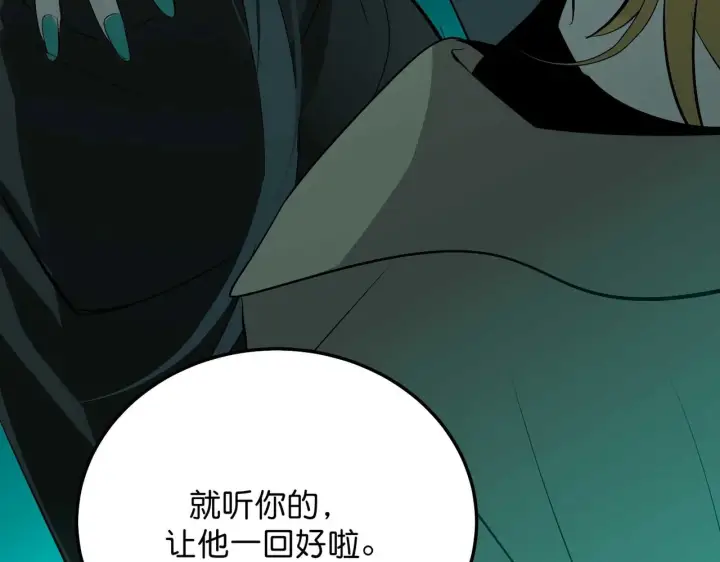 漫画《C位成神3》100 决战的前奏第233张图