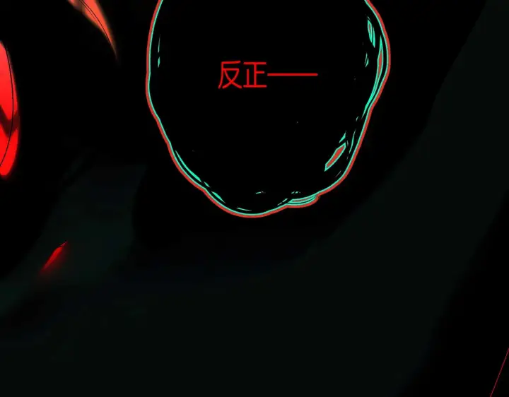 漫画《C位成神3》100 决战的前奏第258张图