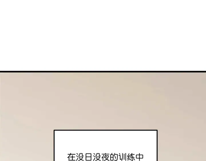 漫画《C位成神3》100 决战的前奏第273张图
