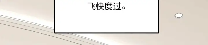 漫画《C位成神3》100 决战的前奏第274张图