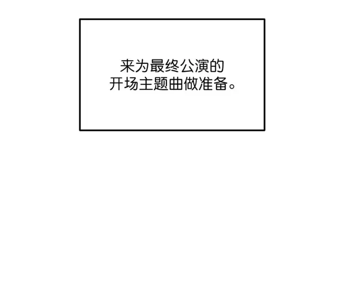 漫画《C位成神3》100 决战的前奏第283张图