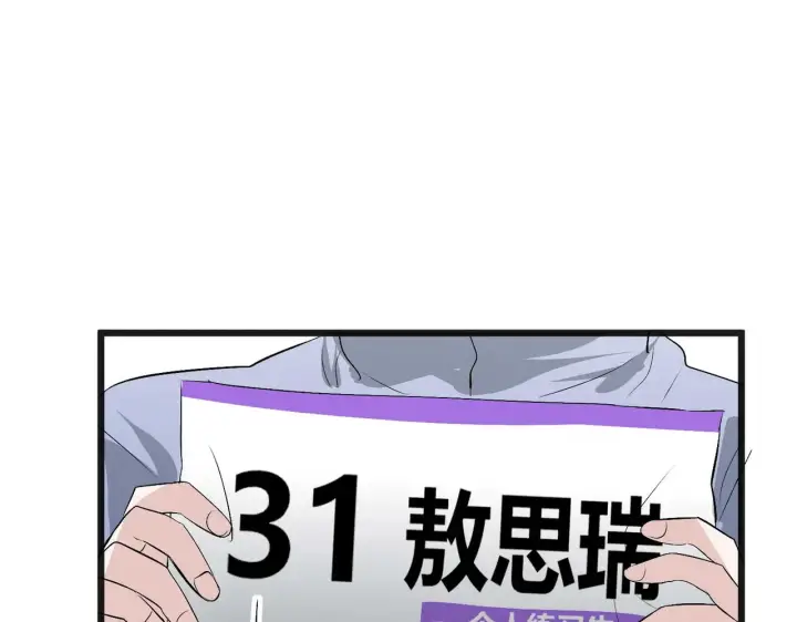 漫画《C位成神3》100 决战的前奏第291张图