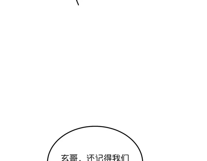 漫画《C位成神3》100 决战的前奏第293张图