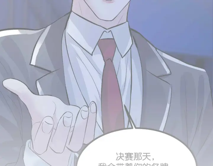 漫画《C位成神3》100 决战的前奏第299张图