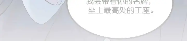 漫画《C位成神3》100 决战的前奏第300张图